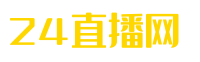 24直播网